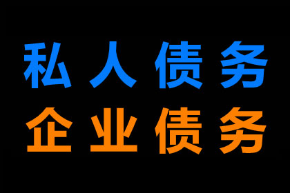 顺利拿回10年前100万借款